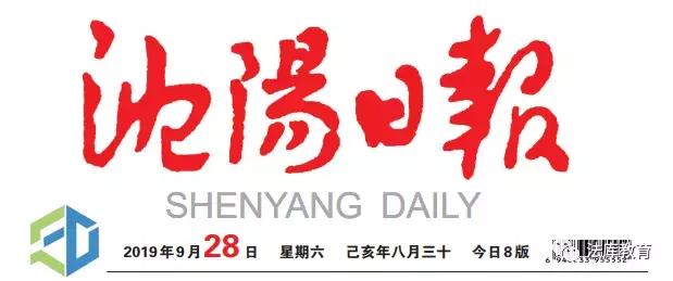 青少年足球联赛沈阳,2024沈阳市中小学足球联赛