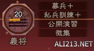 三国志13威力加强版怎么自立为帝,三国志13威力加强版赵云威名