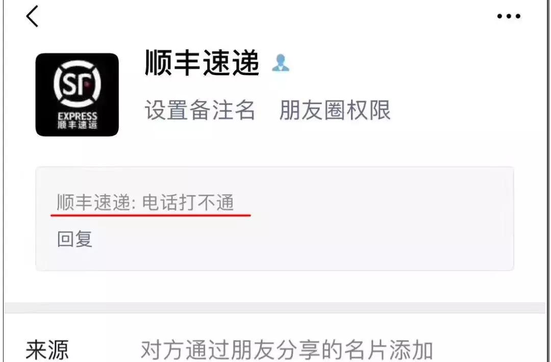 圆通快递客服打不通电话怎么办,为什么快递打不通我的电话