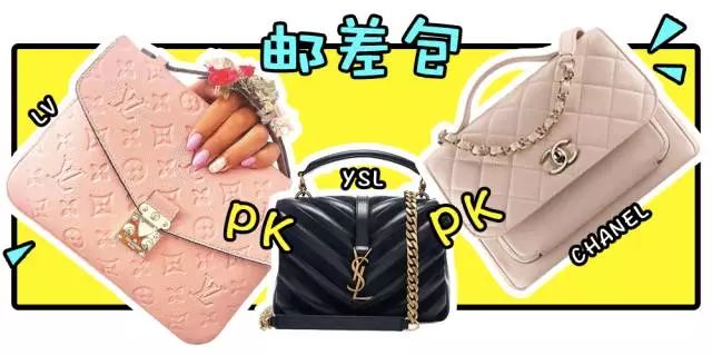 chanel和ysl包哪个好,chanel邮差大号