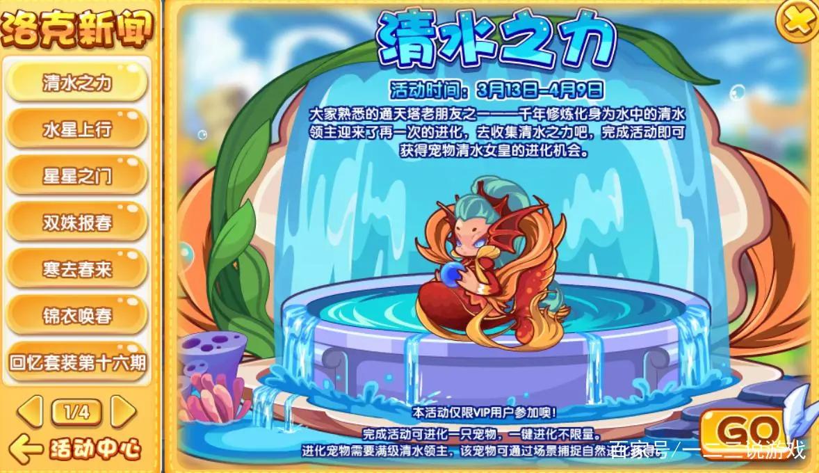 洛克王国游戏时间收益,洛克王国游戏出来了多少年