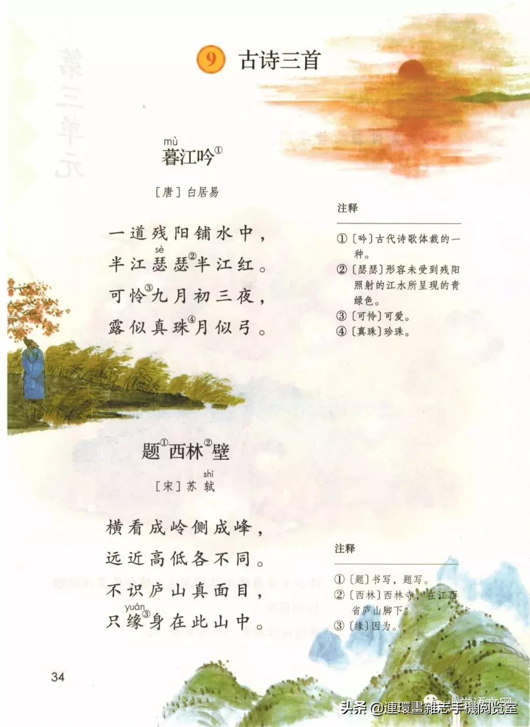 广西小学四年级上册语文课本,四年级的语文上册课本全部