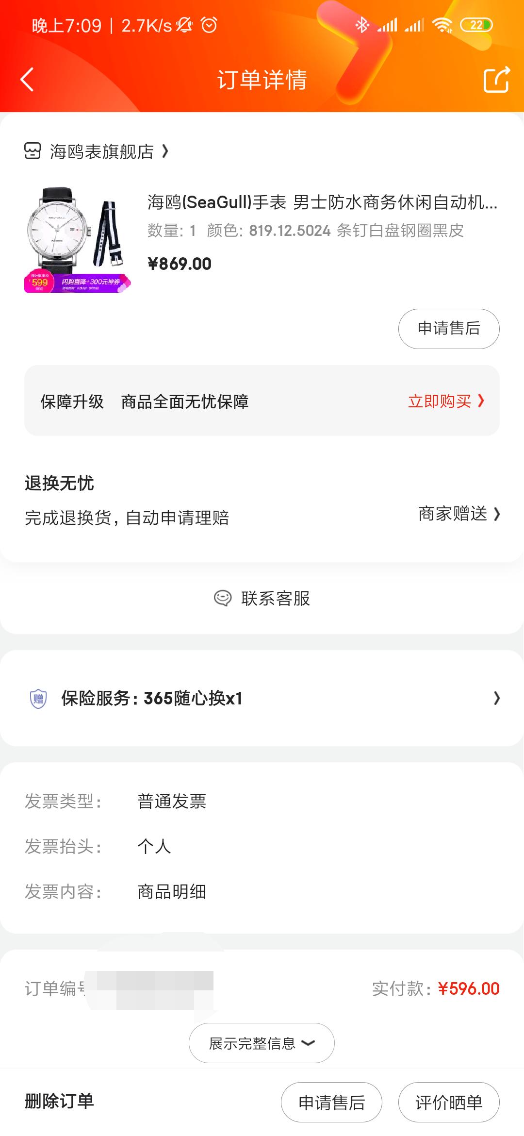 野狼机械表对比海鸥机械表,西铁城机械表和海鸥机械表哪个好