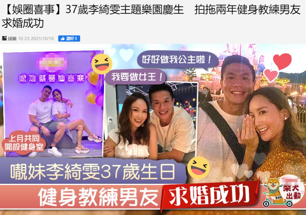 李绮雯霍启刚,李绮雯被求婚成功