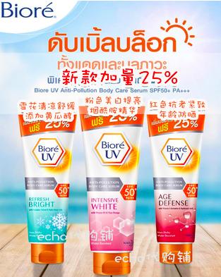 和安耐晒媲美的防晒,安耐晒防晒霜2020版和2019版