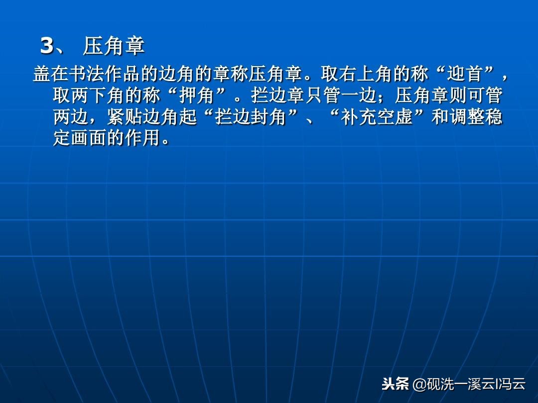 书法印章的白文和朱文是什么意思,书法印章朱文和白文哪种更常用