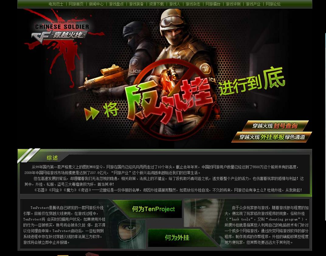 cf飞天遁地秒杀教学,穿越火线外挂事件总结解析