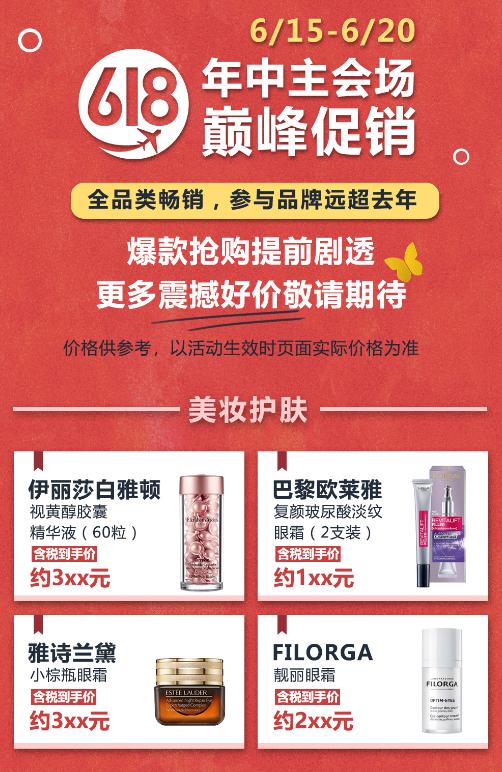 618剁手指南！京东天猫亚马逊齐放福利，网友：购物车已满