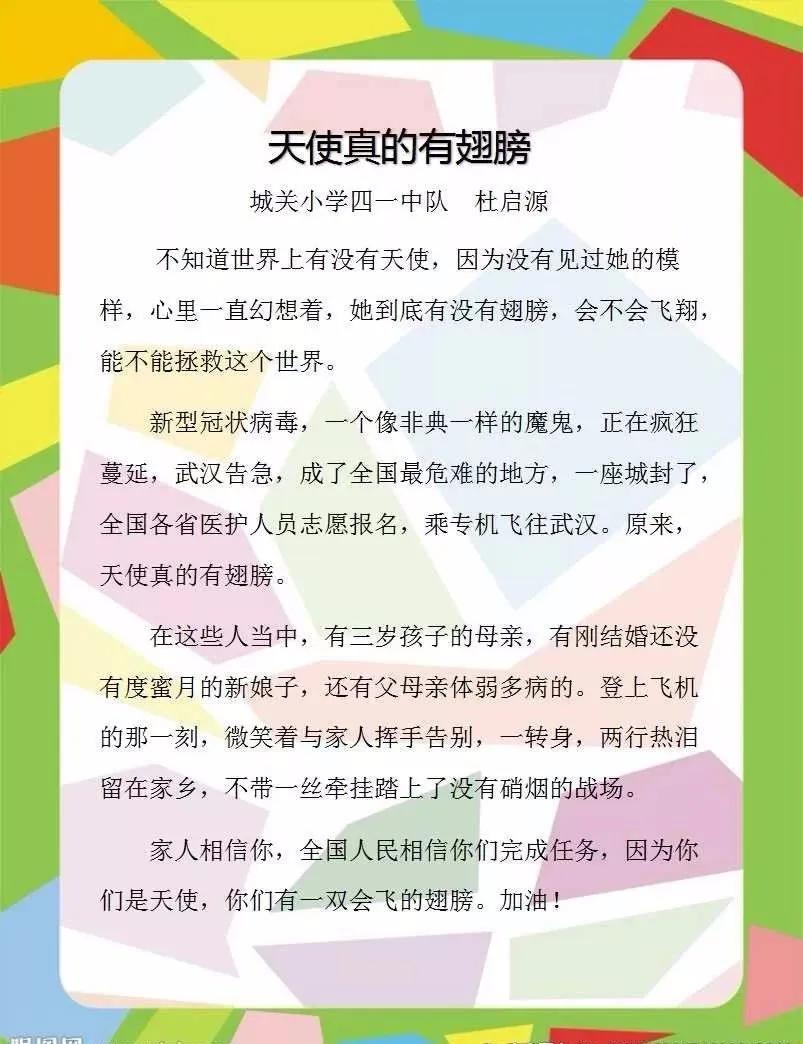 奋斗新时代争当好少年,致敬抗美英雄争做新时代好少年