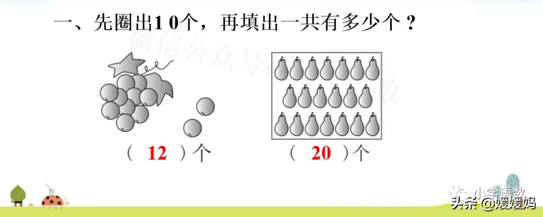 一年级数学数位练习题,一年级认识数位教学视频