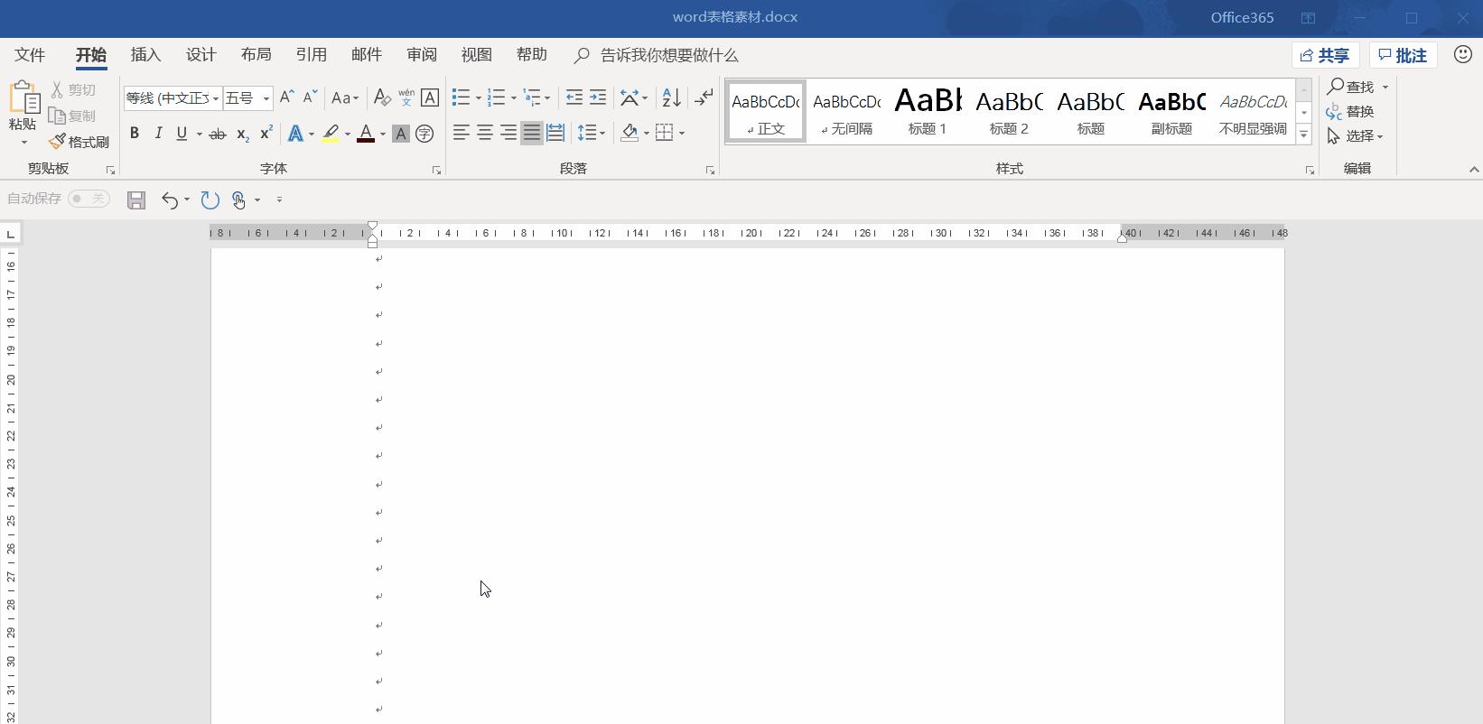 7大技巧让你全面掌握word表格,word表格最全技巧