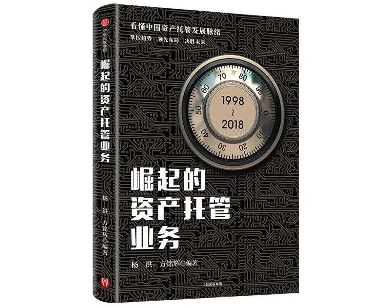 四大主题，15本专著直击银行转型