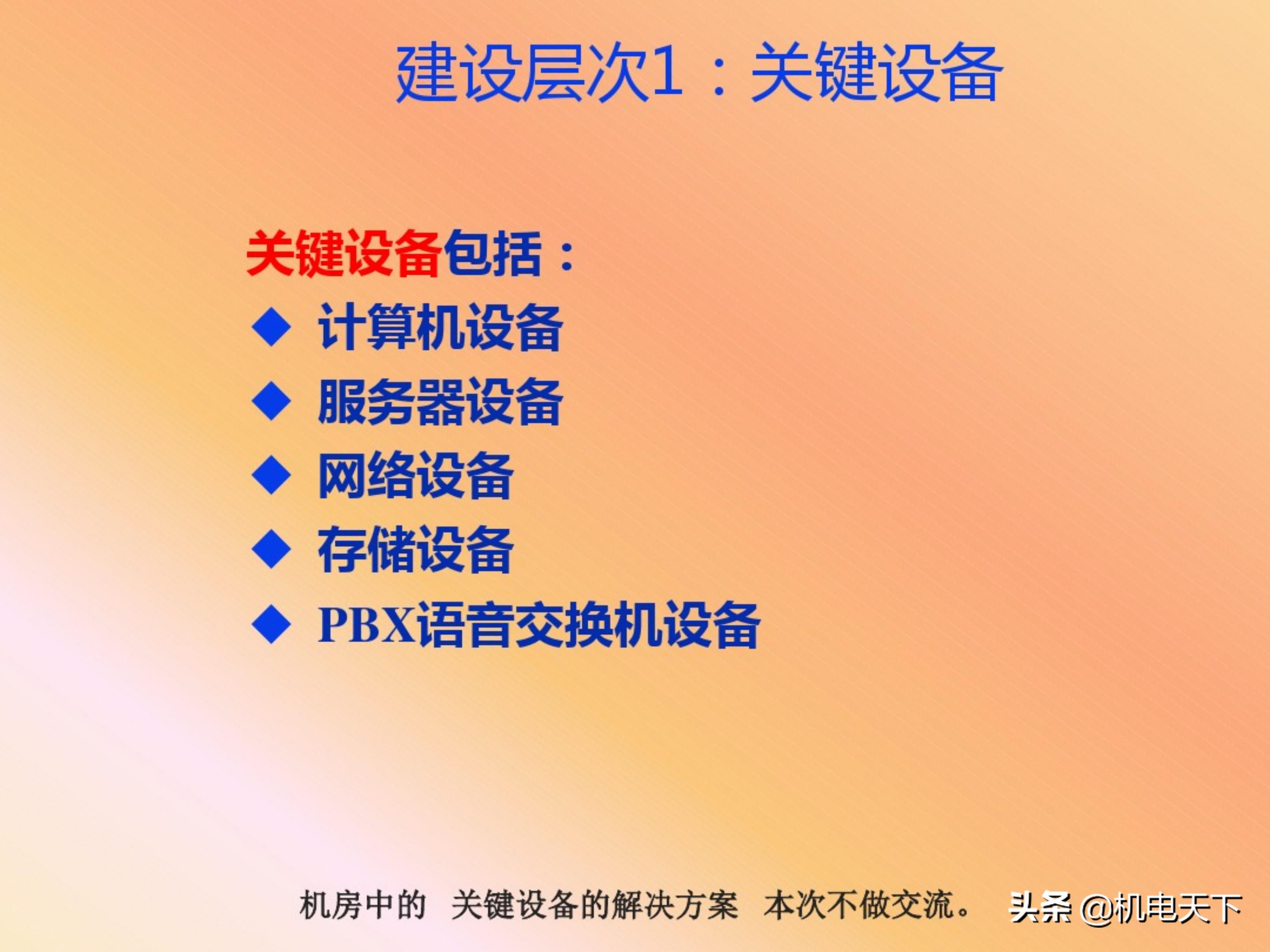 弱电机房工程设计,弱电系统精品资料