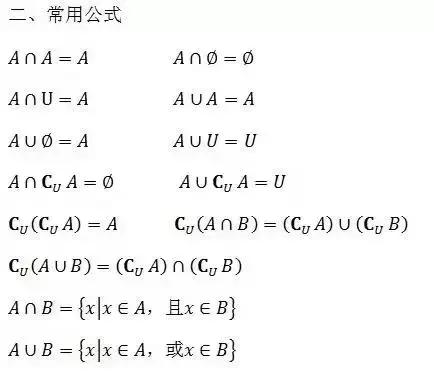 成考数学攻略大全,成考数学解答公式零基础