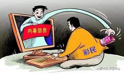 广州一球迷花1800万买彩票,买彩票被坑14万