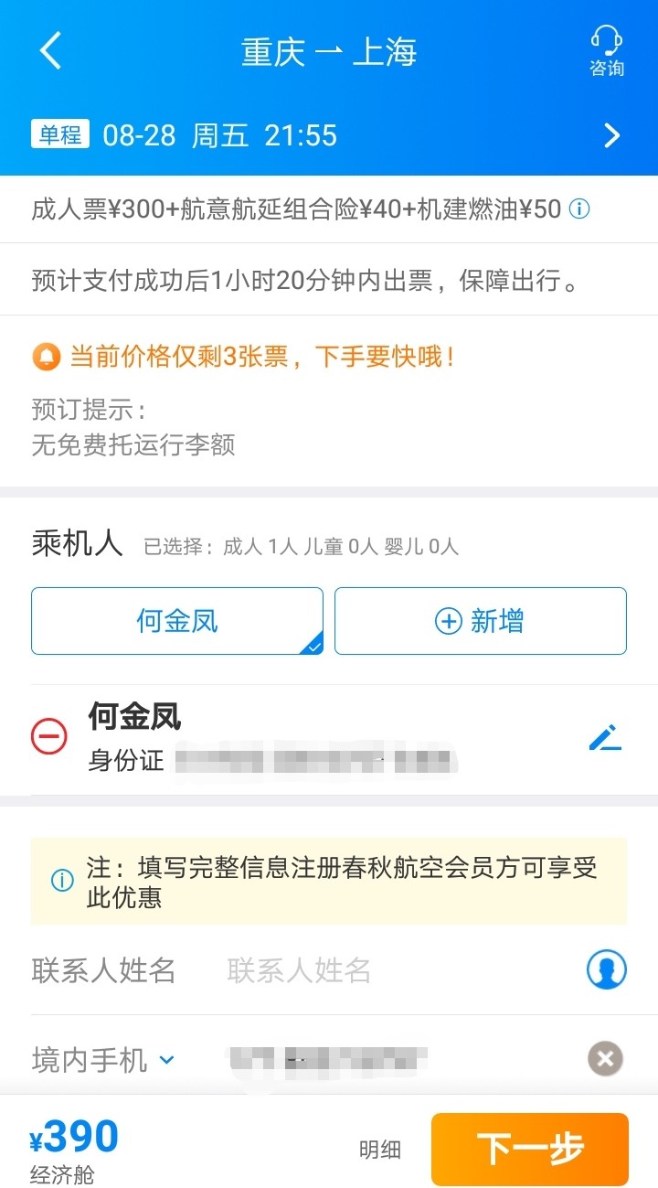 乘坐火车出行应关注哪些,飞机高铁火车出行规则