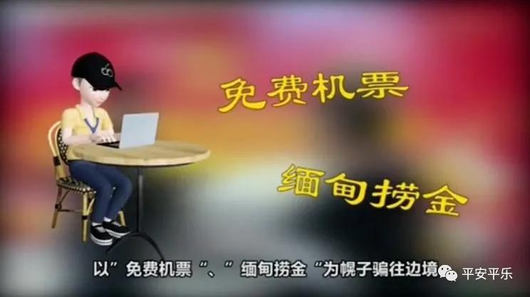 缅甸可以轻松赚大钱？——来自一名平乐的缅北回流人员亲述桂林警讯昨天