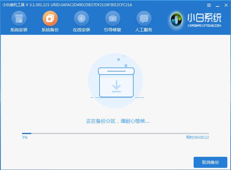 电脑系统备份和还原步骤,高手电脑重装系统步骤