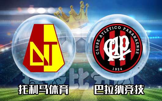 竞彩足球推荐马洛卡格拉纳达,美洲杯足球竞彩推荐