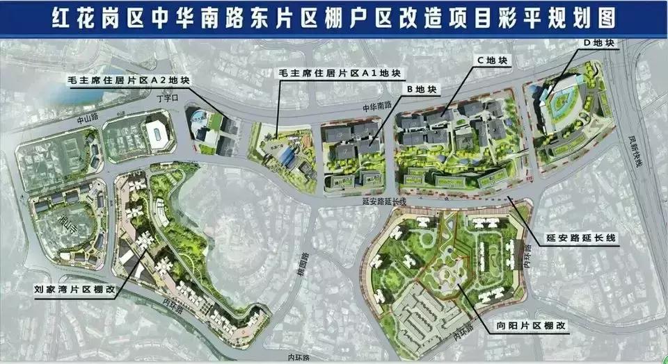 遵义延安路棚户区改造最新消息,遵义红花岗棚改延安路近况