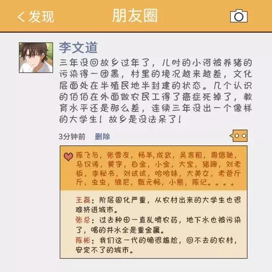 互联网装逼指南,互联网人士春节装逼指南