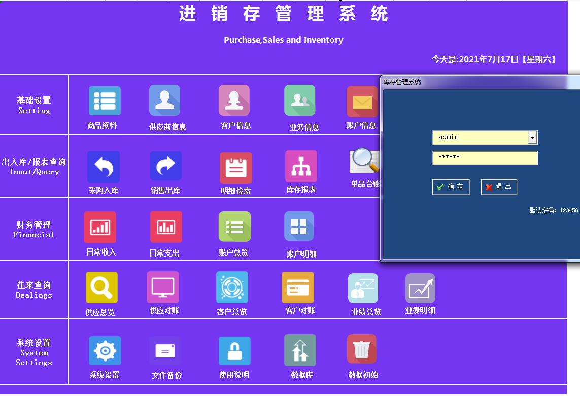 小白能学会仓库管理软件吗,如何自制进销存库存管理扫码系统