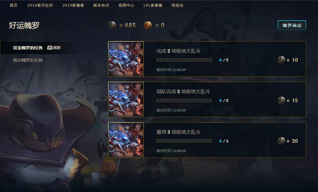 LOL：3月份魄罗商店更新，免费海克斯紫门可以换了