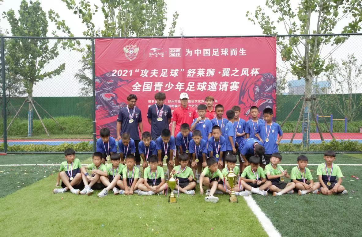 舒莱狮海西杯足球,2021舒莱狮海西杯全国足球邀请赛