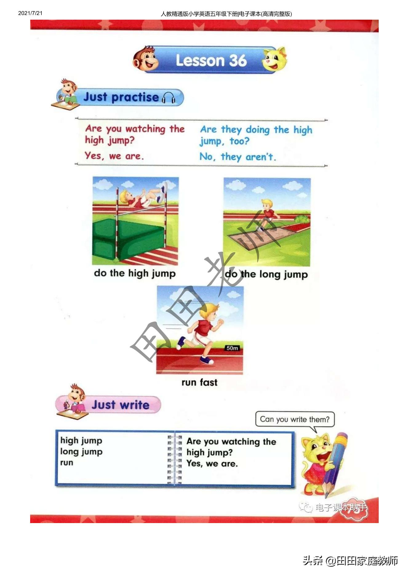 五年级下册英语电子课本点读免费,外研版五年级下册英语课本电子书