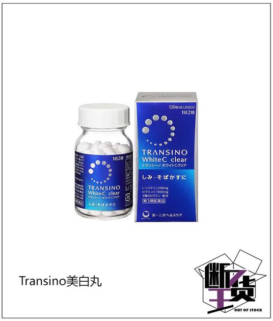 美白丸推荐真实有效,美白丸排行榜第一名推荐款