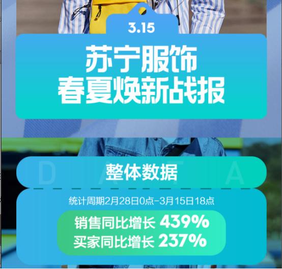 苏宁易购全民焕新节打响,苏宁全民换新节