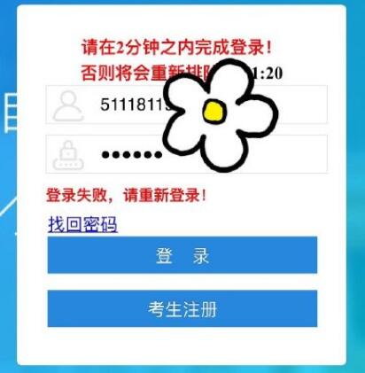 考生崩溃,考生考试崩溃