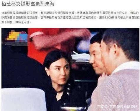 殷桃绯闻缠身完整版,殷桃绯闻事件真相