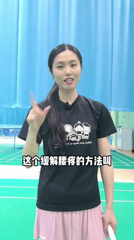 一个动作解决腰疼,1个动作解决打球腰疼