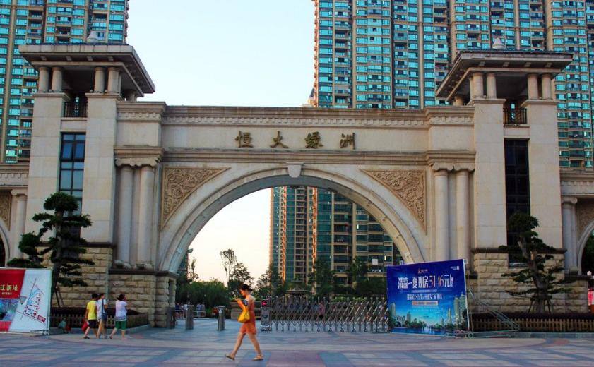 任泽平恒大1500万年薪,恒大集团任命任泽平的通知