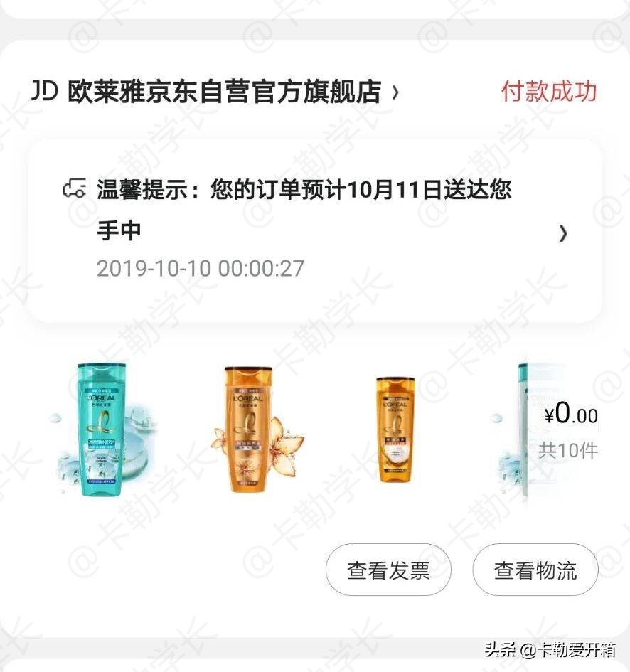 良品铺子破千万 (良品铺子发货事件)