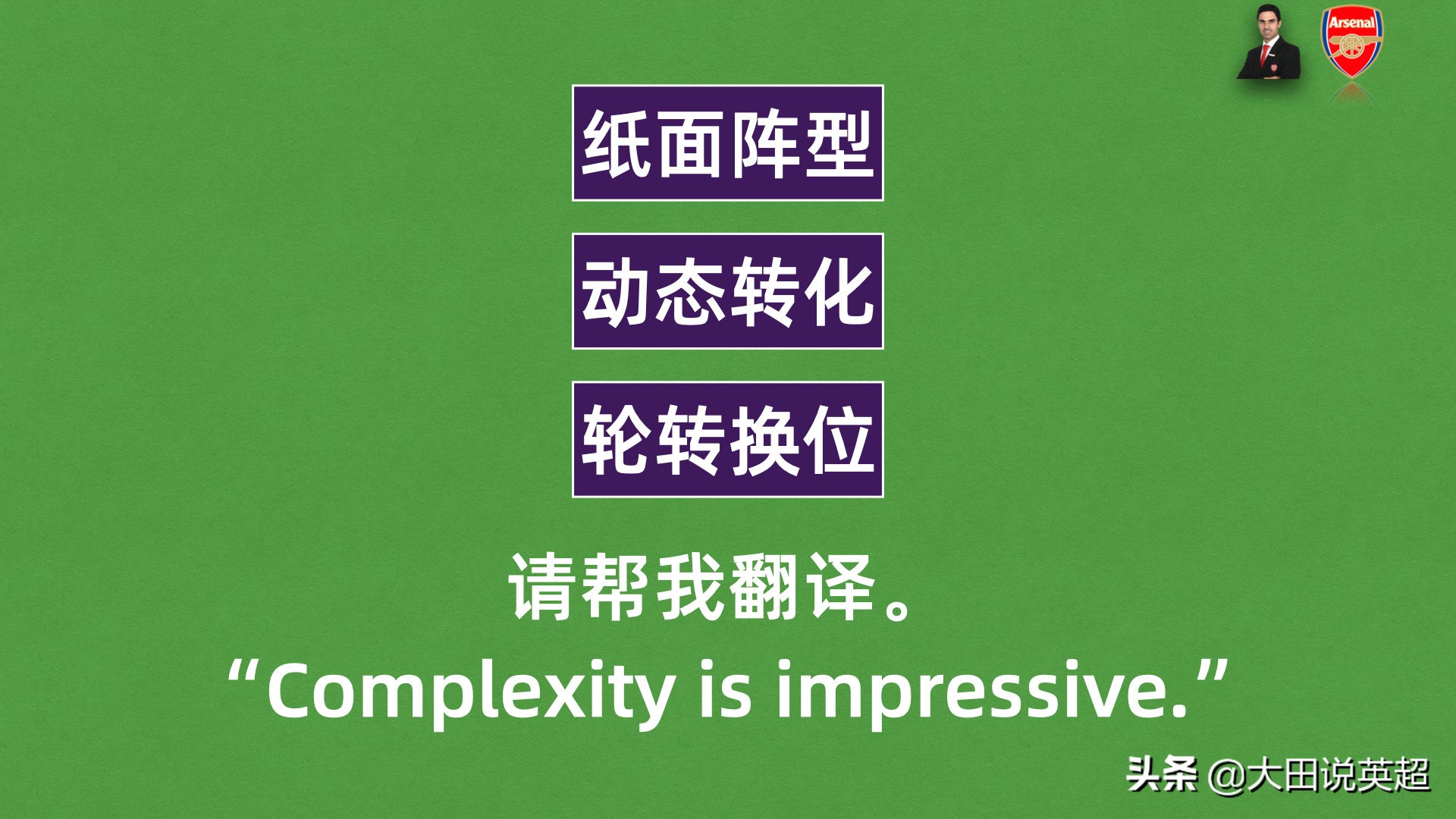 北伦敦之战,北伦敦战役