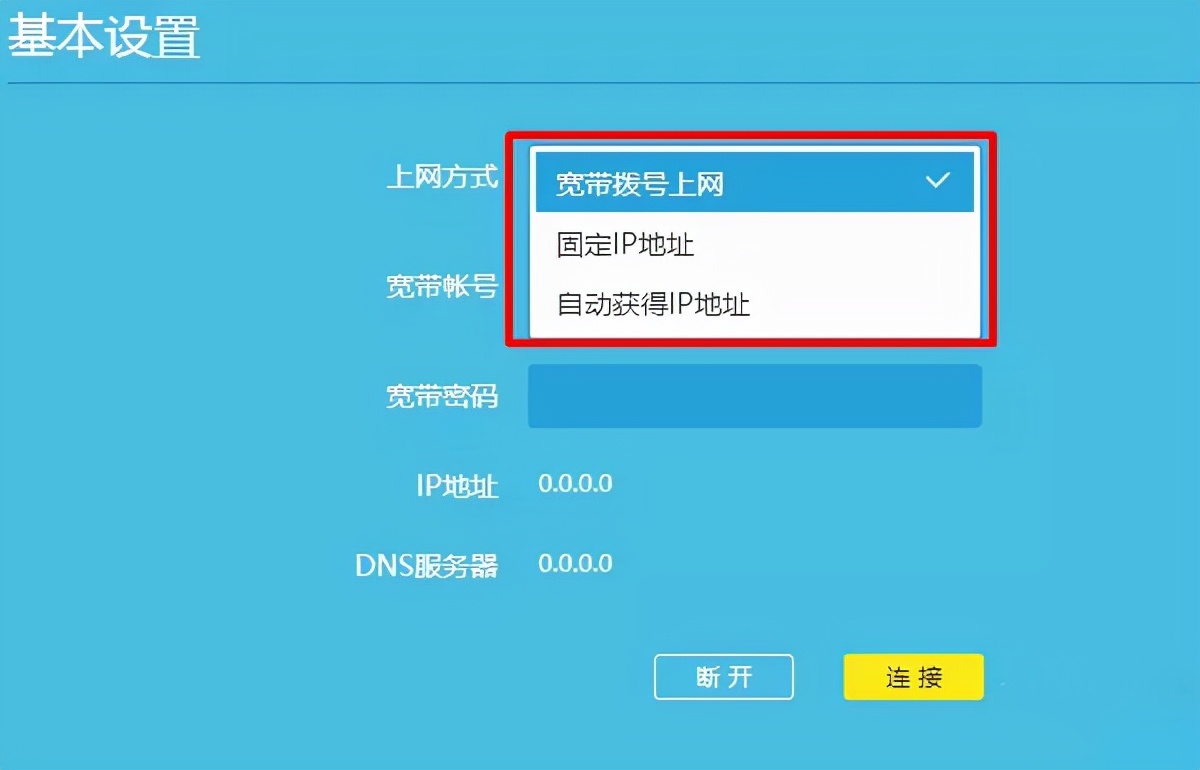 宽带密码重置后连不上网怎么办,路由器输入宽带账号密码连不上网