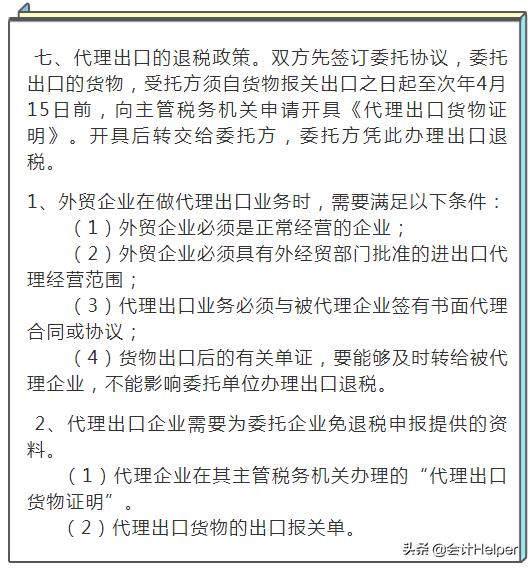广东省2020出口退税全部流程,跨境电商出口退税的操作明细流程