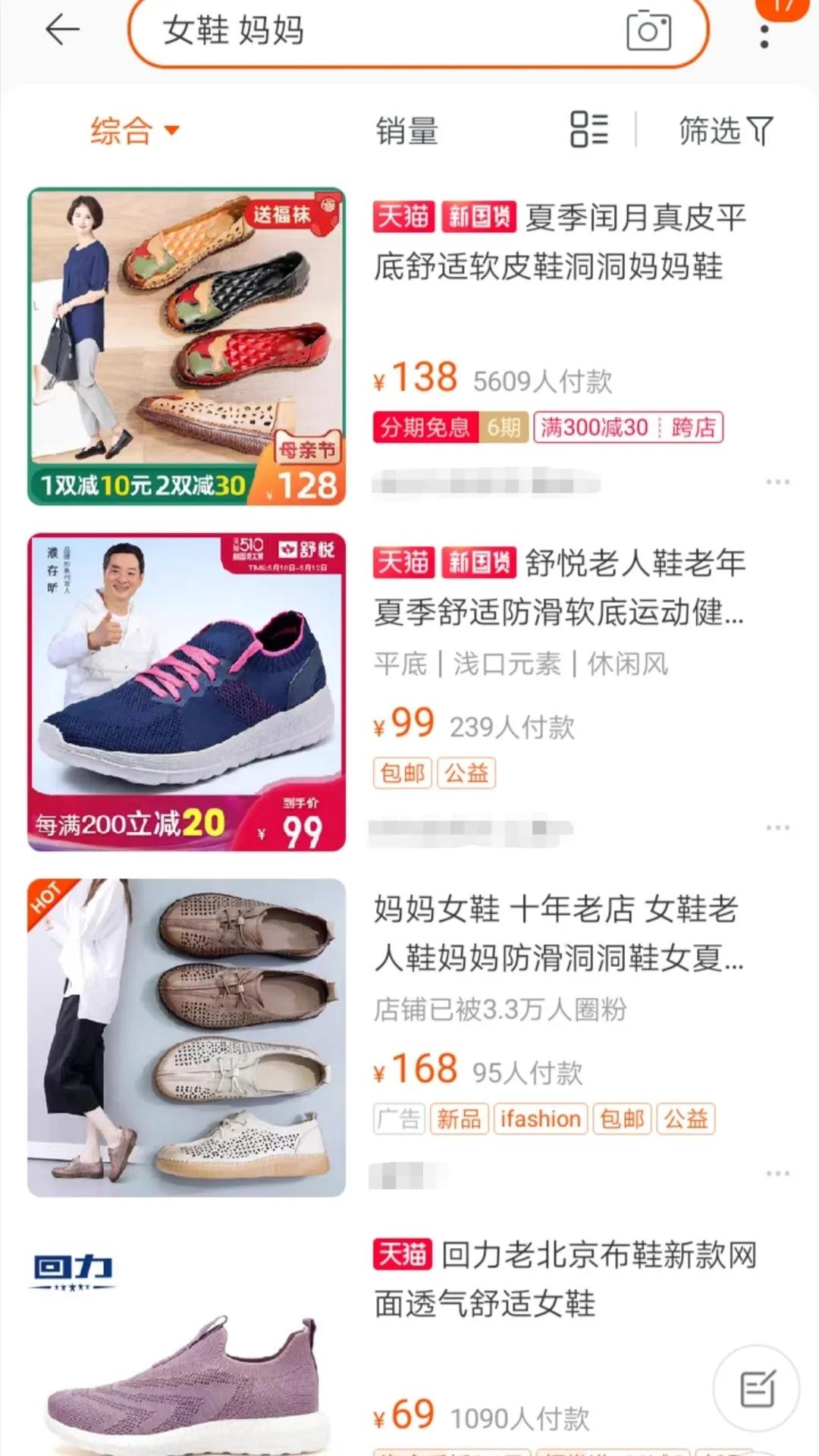 40岁的妈妈适合穿什么鞋子品牌,妈妈适合穿的布鞋子推荐