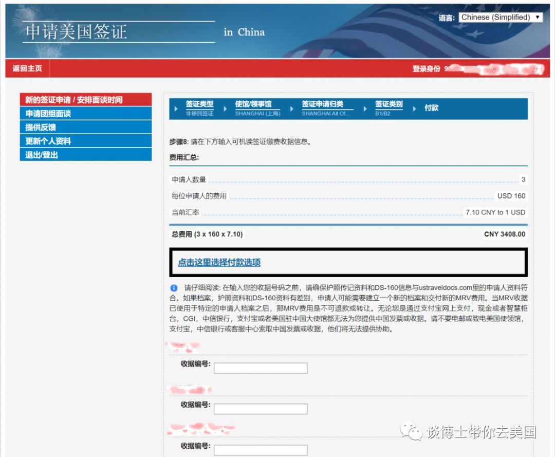 如何申请去美国旅游签证,申请美国十年签证的条件