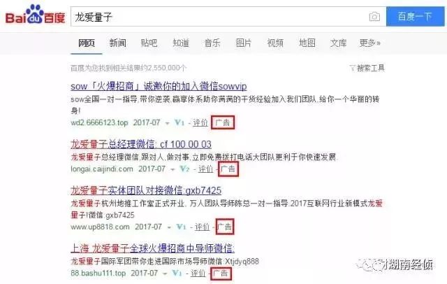 公安局最新公布传销名单,公安部公布传销名单