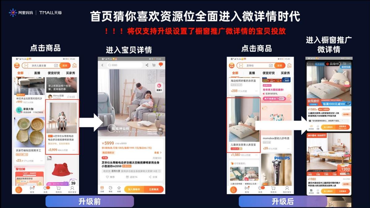 手淘改版入池思路,手淘推荐改版最新政策