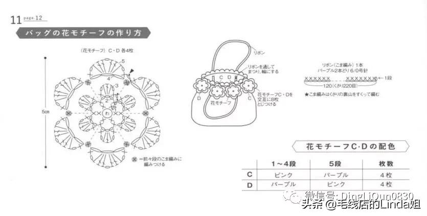 用不同颜色的钩针编织小包,经典钩针编织法小包包