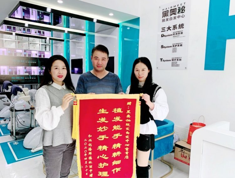 黑奥秘养发护理中心吉首店,吉首黑奥秘养发中心
