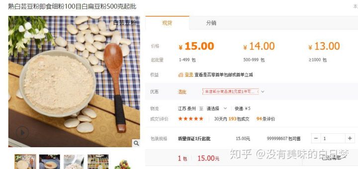 三四五线城市的老爸老妈们，买微商产品前可以问下你们的儿女
