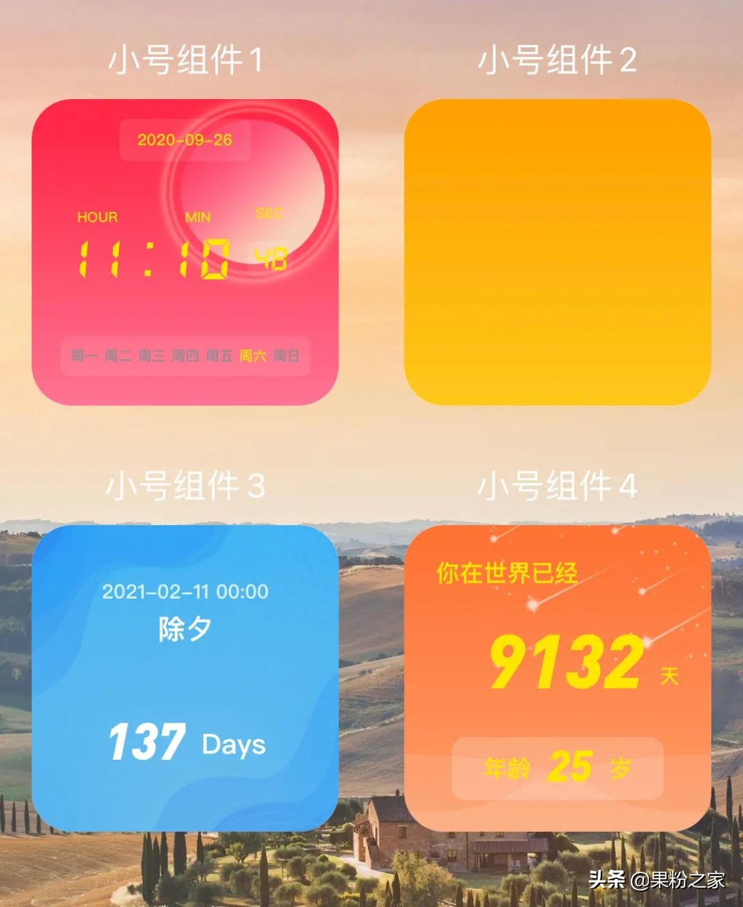 ios14自定义桌面图标设置,ios14主题桌面怎么有好几个
