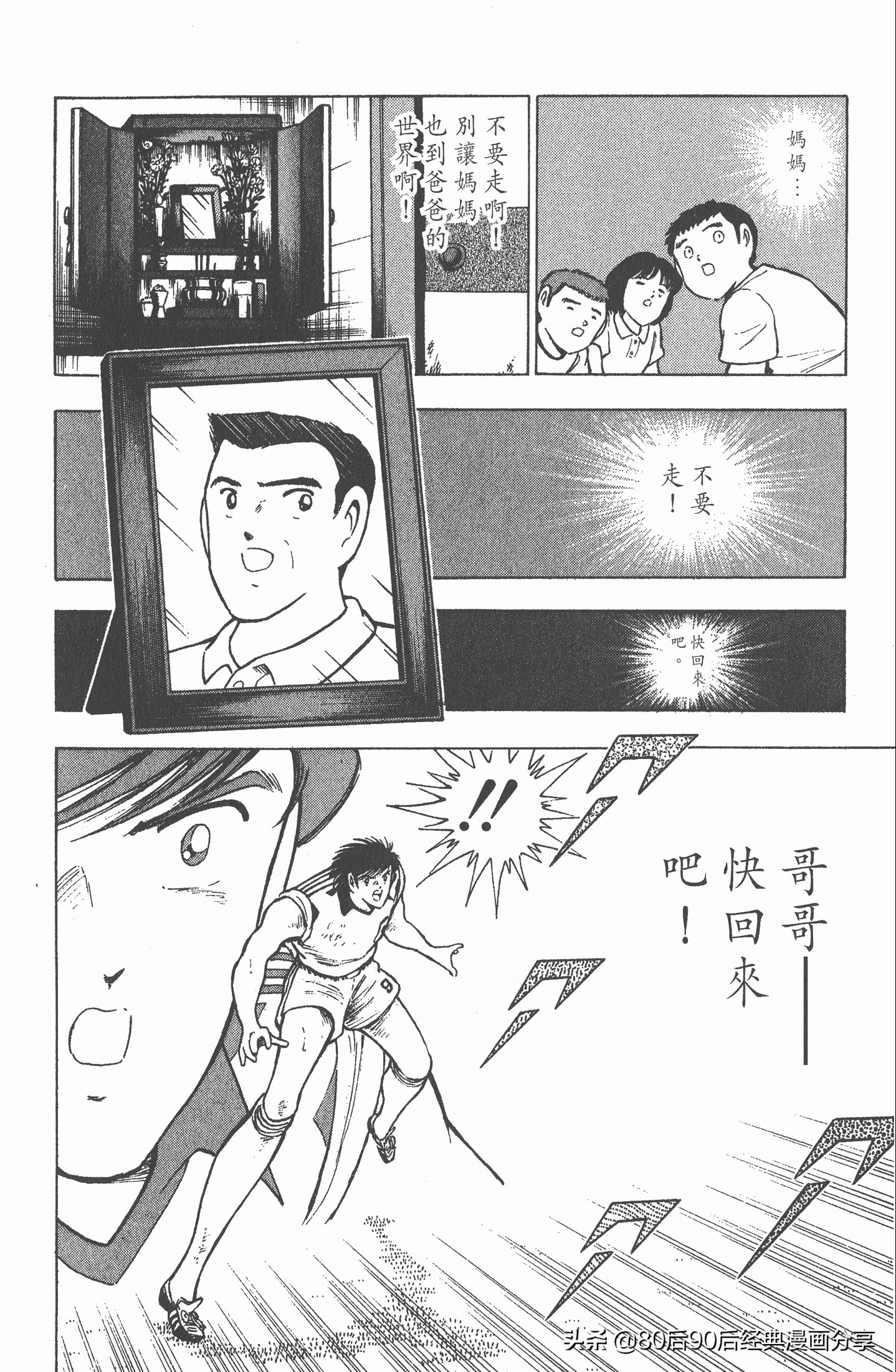 足球小将世青赛篇英格兰队,一口气看完足球小将世青赛