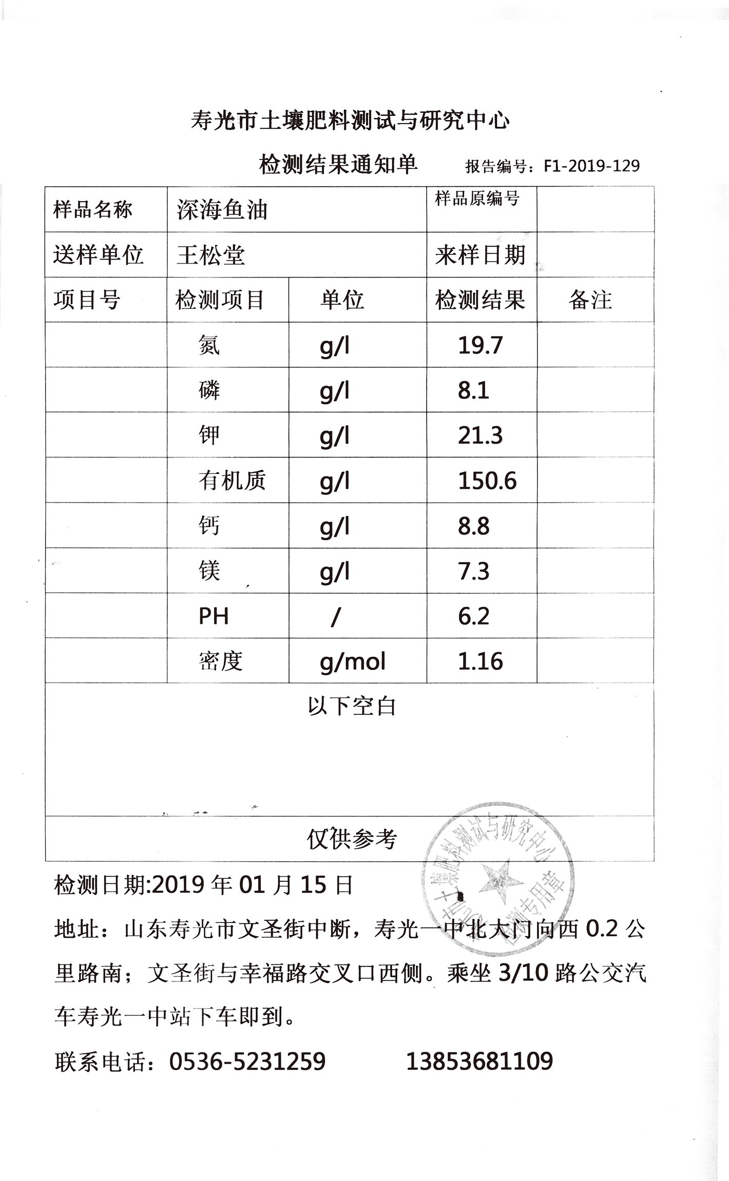 解盐菌深海鱼油,重磅关注