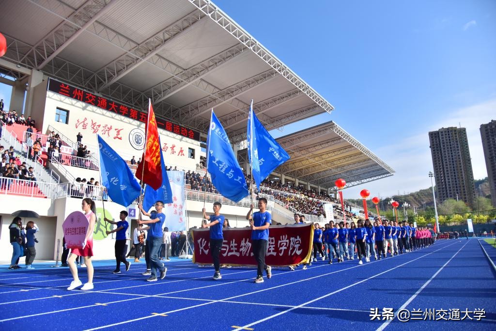 兰州交通大学运动会2024开幕式,兰州交通大学2024校运会